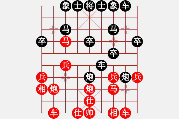 象棋棋譜圖片：和和氣氣(9星)-勝-hdfv(9星) - 步數(shù)：20 