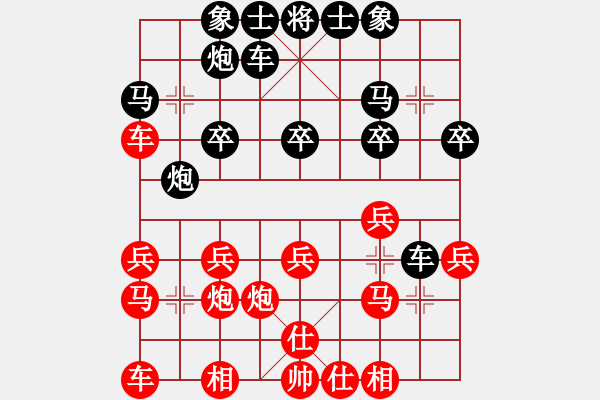 象棋棋譜圖片：東營第八名(9星)-負-魔鬼之吻(9星) - 步數(shù)：20 