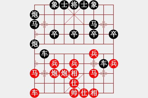 象棋棋譜圖片：東營第八名(9星)-負-魔鬼之吻(9星) - 步數(shù)：30 