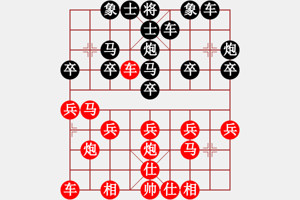 象棋棋譜圖片：橫才俊儒[292832991] -VS- ˇStella★∮[676578439] - 步數(shù)：20 