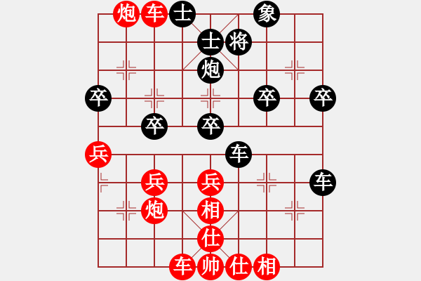 象棋棋譜圖片：橫才俊儒[292832991] -VS- ˇStella★∮[676578439] - 步數(shù)：40 