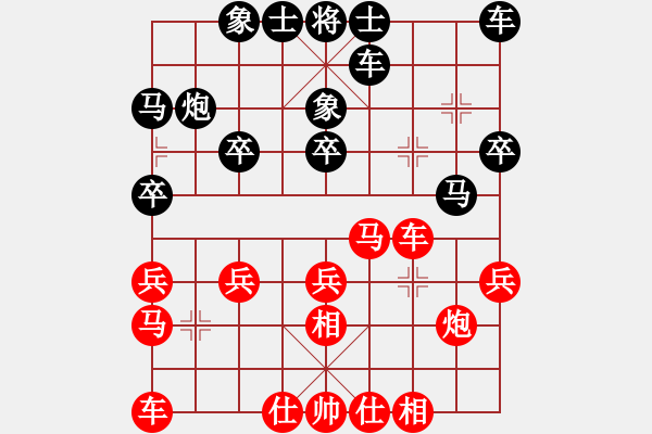 象棋棋譜圖片：天龍豬肉榮(電神)-負(fù)-聯(lián)盟好運(yùn)(地煞) - 步數(shù)：20 