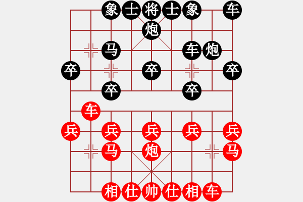 象棋棋譜圖片：我比從前快樂[紅] -VS- 【中】正義使者[黑] - 步數(shù)：20 