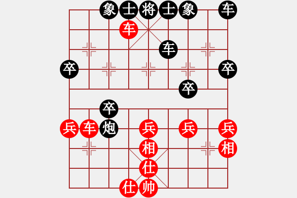 象棋棋譜圖片：我比從前快樂[紅] -VS- 【中】正義使者[黑] - 步數(shù)：40 