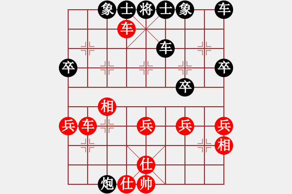 象棋棋譜圖片：我比從前快樂[紅] -VS- 【中】正義使者[黑] - 步數(shù)：42 