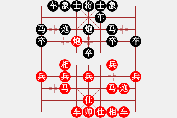 象棋棋谱图片：罗春阳 先和 黎德志 - 步数：20 