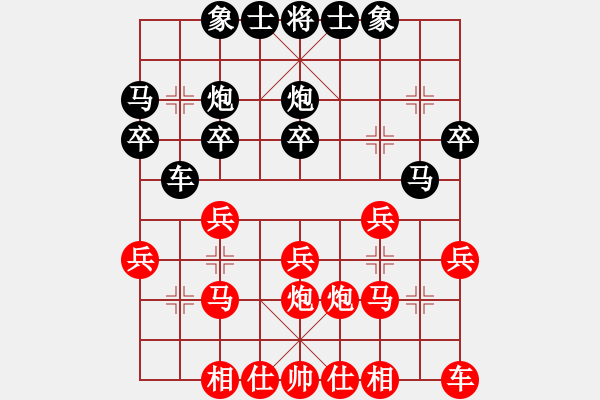 象棋棋譜圖片：愛吃果果(5段)-負(fù)-害蟲死光光(9段) - 步數(shù)：20 