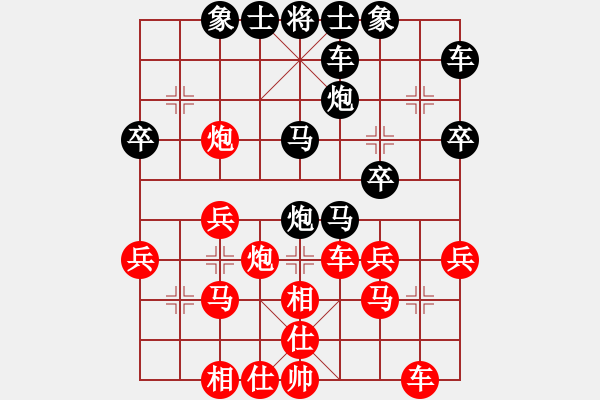 象棋棋譜圖片：虛實[2855117037] -VS- 橫才俊儒[292832991] - 步數(shù)：30 