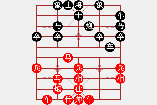 象棋棋谱图片：张家俊[业9-3] 先胜 张强明[业9-3]  - 步数：30 