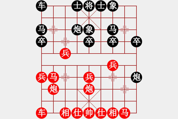 象棋棋譜圖片：河北 苗利明 負(fù) 黑龍江 陶漢明 - 步數(shù)：20 