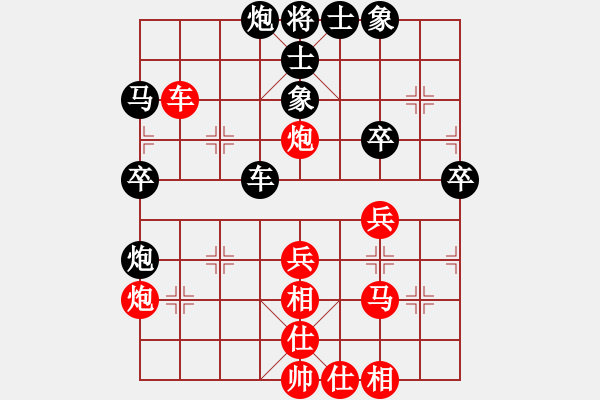 象棋棋譜圖片：河北 苗利明 負(fù) 黑龍江 陶漢明 - 步數(shù)：40 