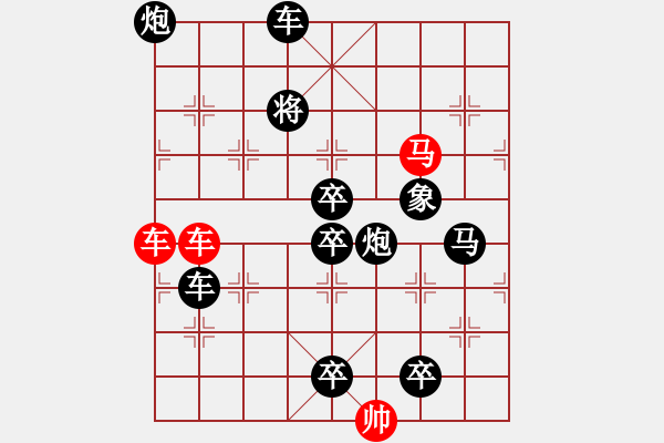 象棋棋譜圖片：36【 三陽(yáng)開泰 】 秦 臻 擬局 - 步數(shù)：0 