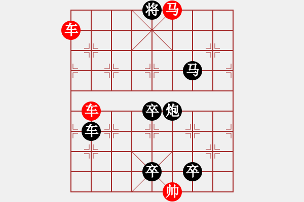 象棋棋譜圖片：36【 三陽(yáng)開泰 】 秦 臻 擬局 - 步數(shù)：40 