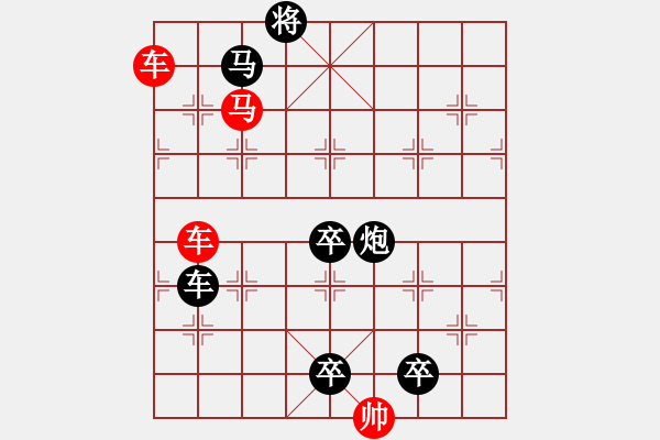 象棋棋譜圖片：36【 三陽(yáng)開泰 】 秦 臻 擬局 - 步數(shù)：50 