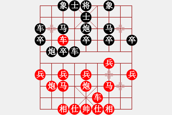 象棋棋譜圖片：武震 先負(fù) 劉子健 - 步數(shù)：20 