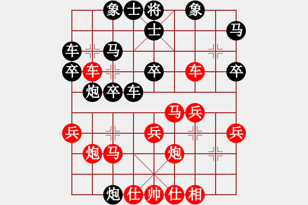 象棋棋譜圖片：武震 先負(fù) 劉子健 - 步數(shù)：30 