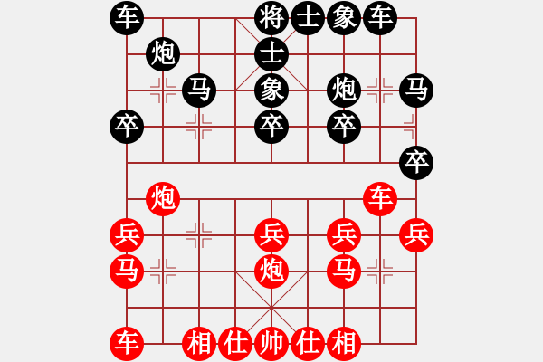 象棋棋譜圖片：第9局 蘇兆南 紅先負 盧輝 - 步數(shù)：20 