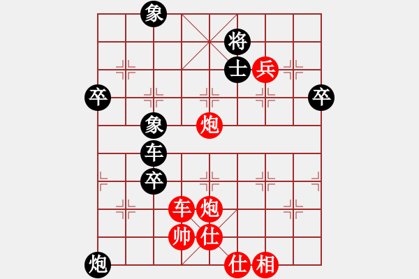 象棋棋譜圖片：天天縱橫四海太守棋狂先勝云飛山高業(yè)7-2 - 步數(shù)：100 