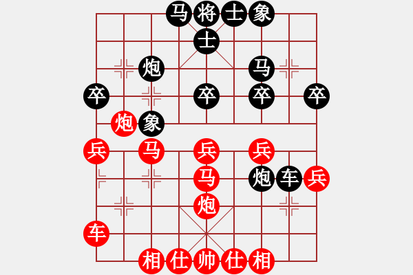 象棋棋譜圖片：天天縱橫四海太守棋狂先勝云飛山高業(yè)7-2 - 步數(shù)：30 