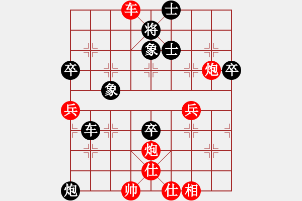 象棋棋譜圖片：天天縱橫四海太守棋狂先勝云飛山高業(yè)7-2 - 步數(shù)：70 