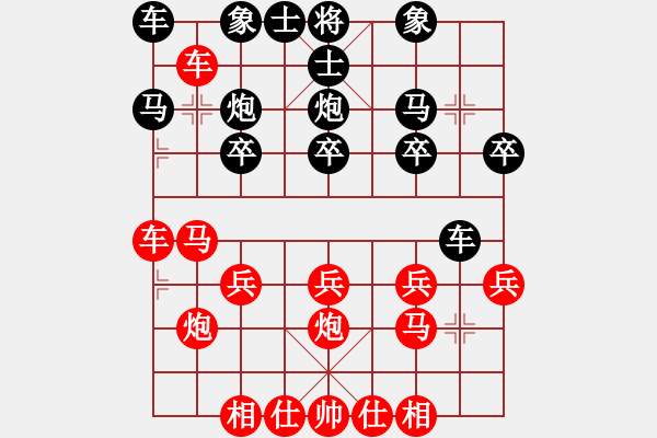 象棋棋譜圖片：小子[879720250] -VS- 臭棋人家ゞ禾日火因[4429788] - 步數(shù)：20 