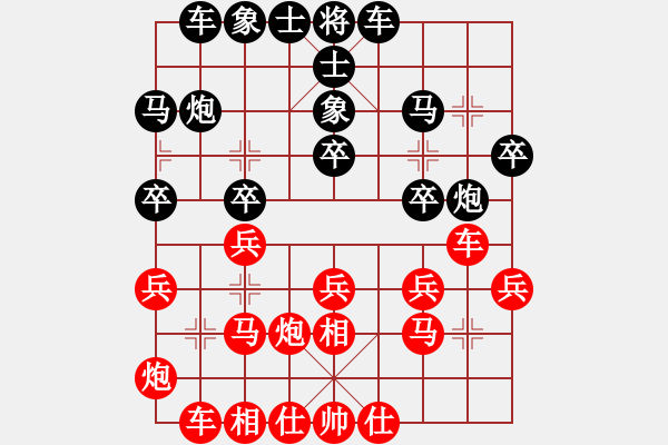 象棋棋譜圖片：杭州環(huán)境集團隊 王天一 和 廈門文廣體育隊 鐘少鴻 - 步數(shù)：20 