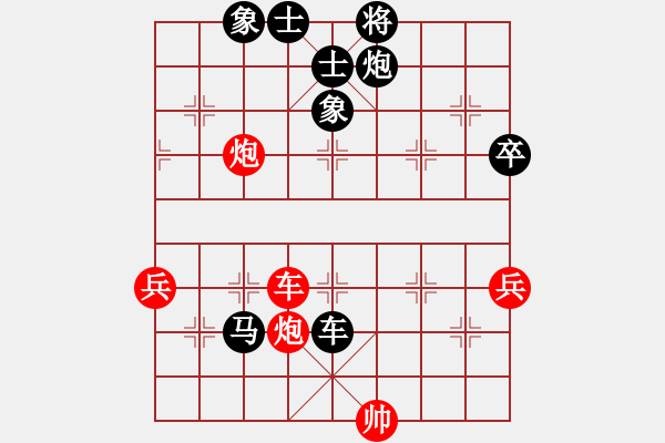 象棋棋譜圖片：甲VS乙(2013-12-6) - 步數(shù)：90 