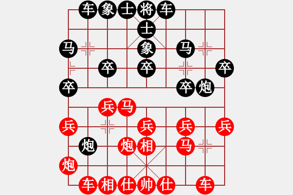 象棋棋譜圖片：長安 張新偉 和 雁塔登峰 申嘉偉 - 步數(shù)：20 