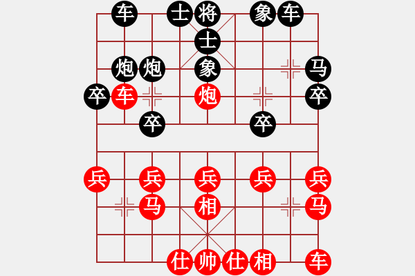 象棋棋譜圖片：初學者（紅）――生命之歌（黑） - 步數(shù)：20 