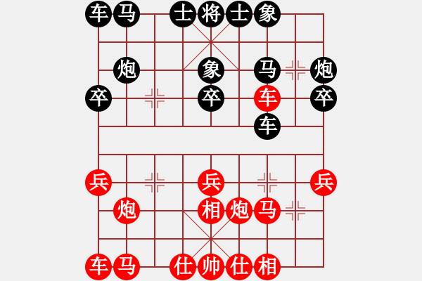 象棋棋譜圖片：張強(qiáng) 先和 陳富杰 - 步數(shù)：20 