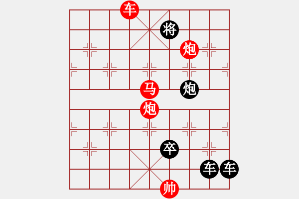 象棋棋譜圖片：少子局…珠還合浦（車馬雙炮2701車馬雙炮）…孫達軍擬局 - 步數(shù)：10 