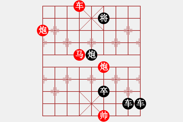 象棋棋譜圖片：少子局…珠還合浦（車馬雙炮2701車馬雙炮）…孫達軍擬局 - 步數(shù)：30 