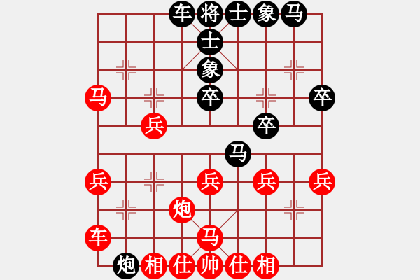 象棋棋譜圖片：安順大俠(月將)-和-半只煙(人王) - 步數(shù)：30 