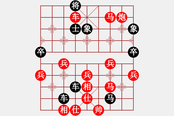 象棋棋譜圖片：星月棋俠(月將)-勝-波濤先生(9級) - 步數(shù)：69 