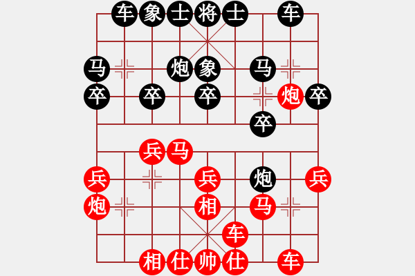 象棋棋譜圖片：煮酒論棋雄(9段)-和-別亦難(人王) - 步數(shù)：20 