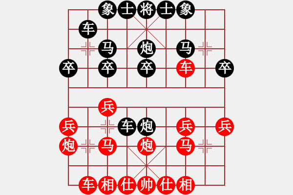 象棋棋譜圖片：4-07紅炮八平九變例（5） - 步數(shù)：20 