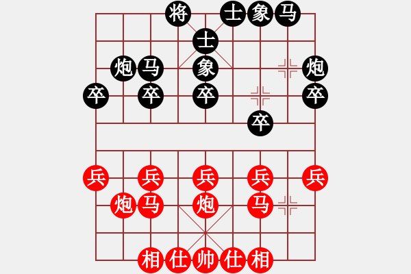 象棋棋譜圖片：山原[470471304] -VS- 八百里秦川[704045488]我勝2012.2.1 - 步數(shù)：20 