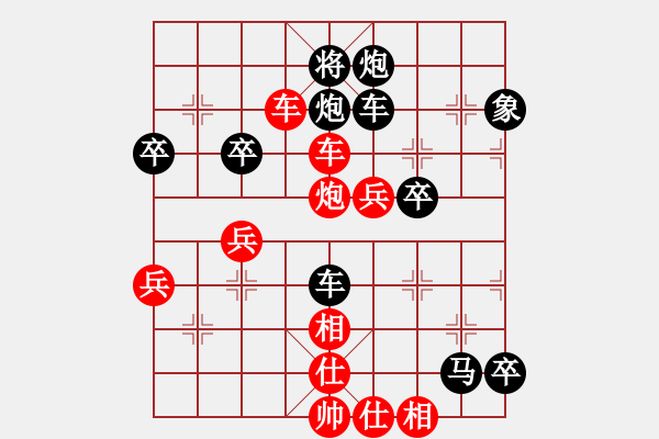 象棋棋譜圖片：小妹(天帝)-勝-大俠開心愛(5段) - 步數(shù)：57 