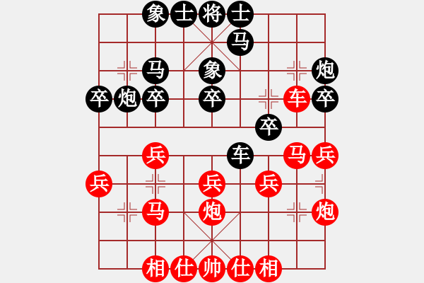 象棋棋谱图片：崔岩       先和 张晓平     - 步数：30 