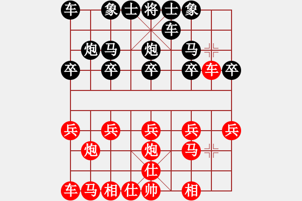 象棋棋譜圖片：順炮直車對橫車33 - 步數(shù)：10 