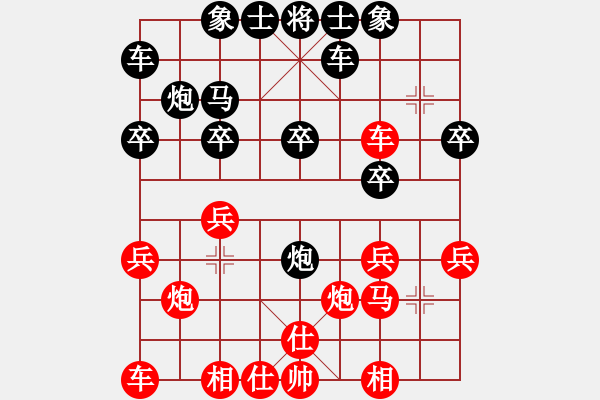 象棋棋譜圖片：順炮直車對橫車33 - 步數(shù)：20 