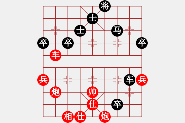 象棋棋譜圖片：順炮直車對橫車33 - 步數(shù)：70 