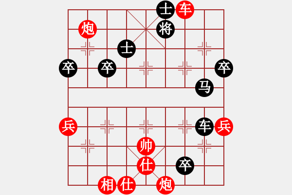 象棋棋譜圖片：順炮直車對橫車33 - 步數(shù)：80 