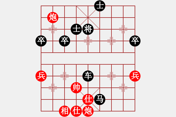 象棋棋譜圖片：順炮直車對橫車33 - 步數(shù)：90 