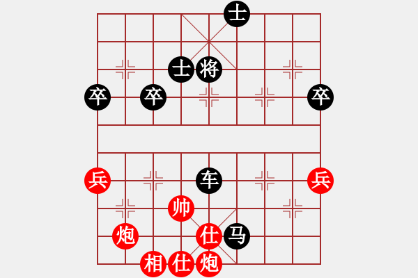 象棋棋譜圖片：順炮直車對橫車33 - 步數(shù)：91 