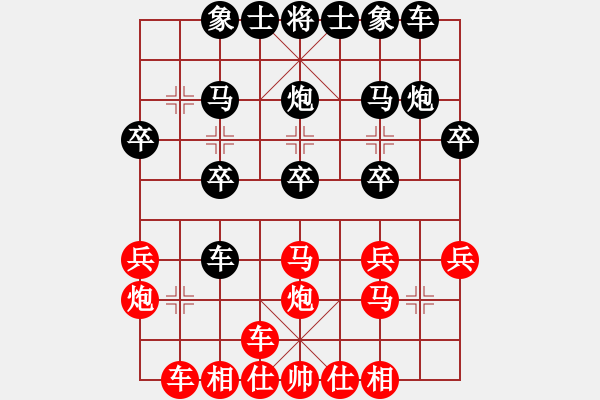 象棋棋譜圖片：上海 王詩(shī)琪 負(fù) 北京 李冉 - 步數(shù)：20 