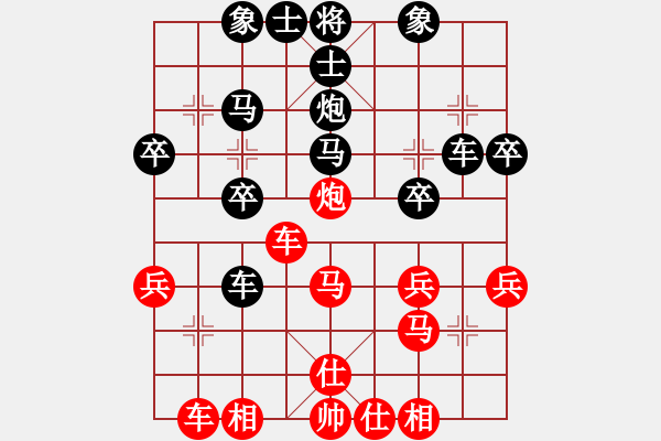 象棋棋譜圖片：上海 王詩(shī)琪 負(fù) 北京 李冉 - 步數(shù)：30 