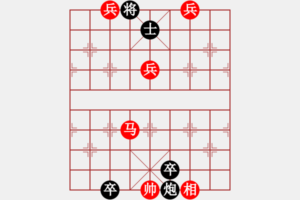 象棋棋譜圖片：漢水決戰(zhàn)(天罡)-勝-第一滴血(無極) - 步數(shù)：133 