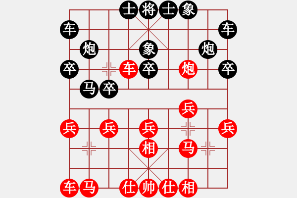 象棋棋譜圖片：漢水決戰(zhàn)(天罡)-勝-第一滴血(無極) - 步數(shù)：20 