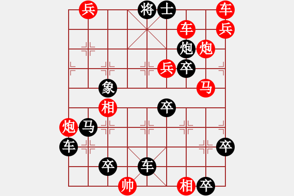 象棋棋譜圖片：和局小作10修改局 - 步數(shù)：0 